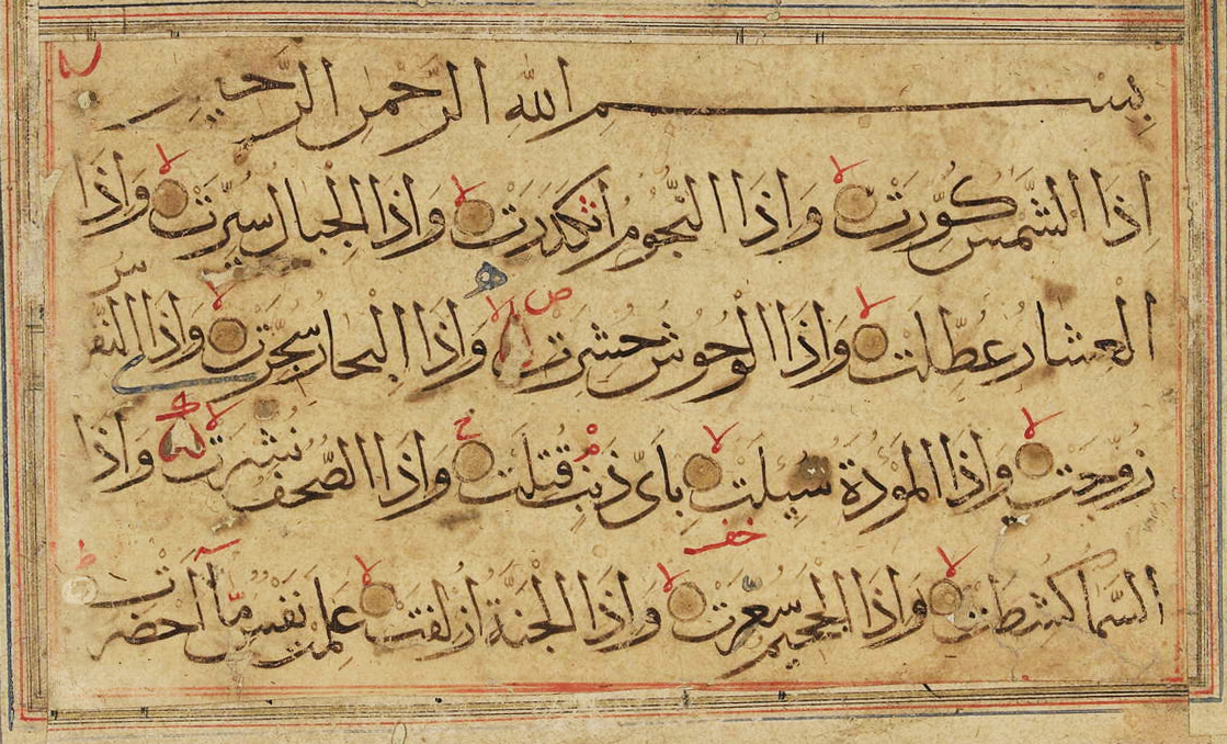 Rayhani calligraphy illustration