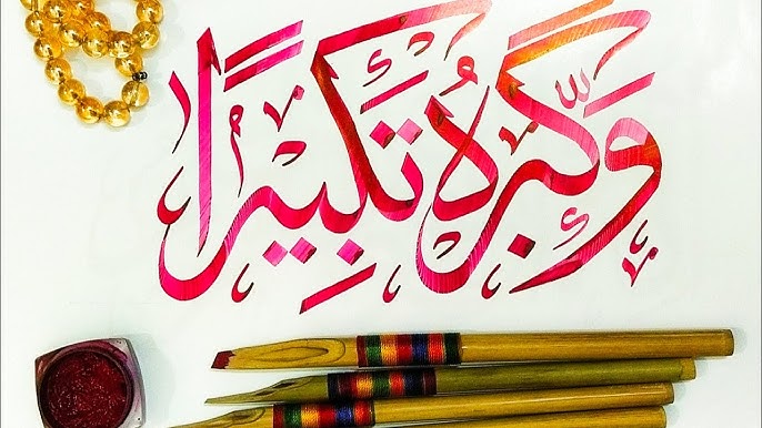 Thuluth calligraphy illustration